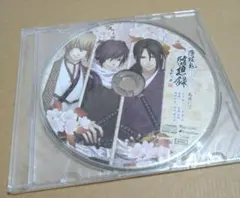 薄桜鬼】随想録 面影げ花 いまじん限定特典ドラマCD 「島原にて 