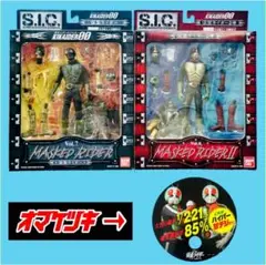 2025年最新】S.I.C Vol.8 仮面ライダー2号の人気アイテム - メルカリ