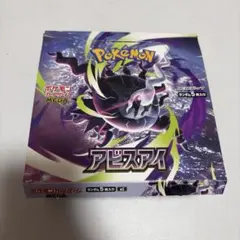 2026年最新】アビスアイBOXの人気アイテム - メルカリ
