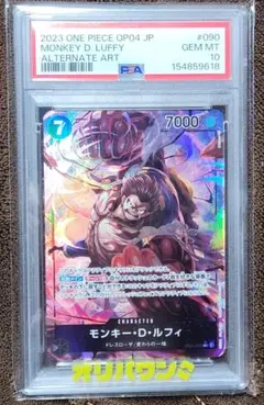 ワンピースカード モンキー・D・ルフィ プロモ 8パックバトル PSA10