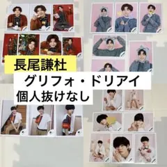 長尾謙杜　公式写真　23枚