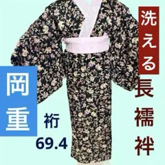 2026年最新】岡重 襦袢の人気アイテム - メルカリ