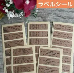 アンティーク　ラベル　シール　リメ缶　ドライフラワー　紙もの　英字　№764