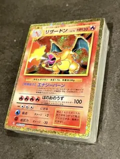 リザードン classic ポケモンカードクラシック　未開封　プロモ別売中　旧