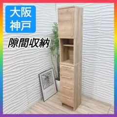 ◇오사카부 고베시에서 무료 배송!◇아름다워요!◇갭 스토리지◇수납선반◇스마트 ◇하이 타입◇