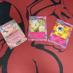 リッチエネルギー、ネオアッパーエネルギー、リーリエのピッピexノーマル仕様