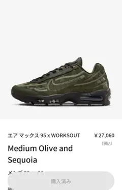 WORKSOUT NIKE AIR MAX 95 BIG BUBBLE