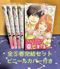 おくれまして青春1~5全巻 - メルカリ