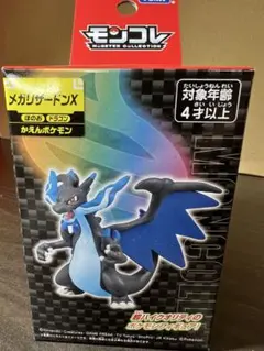 タカラトミー モンコレ メガリザードンXのサムネイル