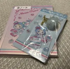 Mezzo Piano アクリルキーホルダーとノートセット 一番くじ