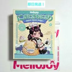 2026年最新】メロジョイおにぎり未開封の人気アイテム - メルカリ