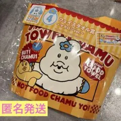 んぽちゃむ エンタメくじ　フェイスタオル賞　マカロンver. ④