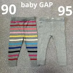 baby GAP レギンス 90 95 セット　2枚セットまとめ売り