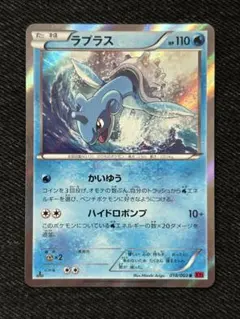 美品】ポケモンカード ラプラス 022/086 - メルカリ