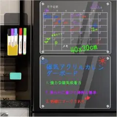 マグネットシート、マグネット ホワイトボード カレンダー 予定表日本語版