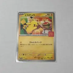 （特価品）ポケモンカードゲーム プロモカードパック ピカチュウ