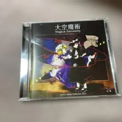中古CD 大空魔術 Magical Astronomy