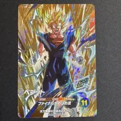 SDVA-002 ベジット ゴッドレア ドラゴンボールスーパーダイバーズ7弾
