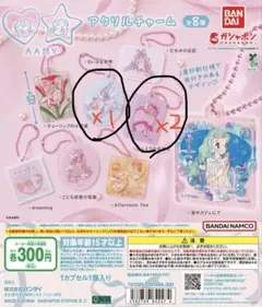 AAMYアクリルチャーム 3個セット