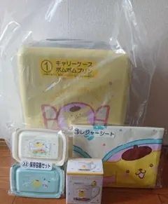 サンリオキャラクターズ当たりくじ　ポムポムプリン キャリーケース ４点