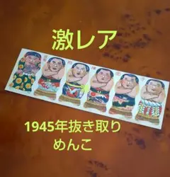 2026年最新】相撲メンコの人気アイテム - メルカリ