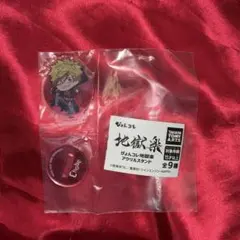 ぴょんコレ 地獄楽 アクリルスタンド　 亜左弔兵衛　アクスタ　ガチャ