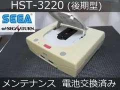 SEGA セガサターン HST-3220 本体のみ メンテナンス 電池交換済み