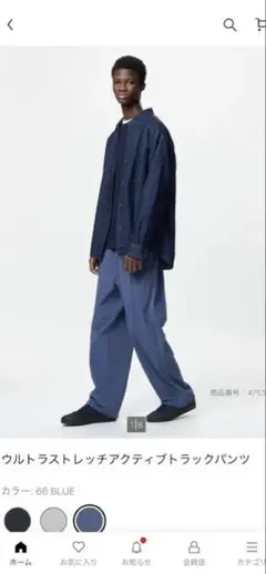 【新品未使用品】ユニクロ　ウルトラストレッチアクティブトラックパンツ　XL