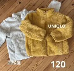 ボアフリース120 2枚セット