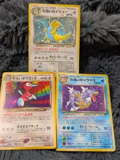 ポケモンカード旧裏　わるいシリーズ３枚