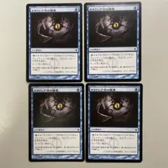 ギタクシア派の調査/Gitaxian Probe　日本語×４　NPH