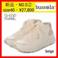 新品 S2 bussola ブソラ BMS 本革コンビスニーカー 40：25cmのサムネイル