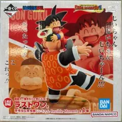ラストワン賞 一番くじ ドラゴンボール DRAGON HISTORY 孫悟空
