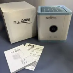 大栄トレーディング 卓上冷風扇 DT-TR2006 本体