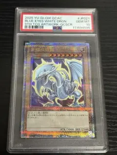 2025年最新】青眼 25th 絵違いの人気アイテム - メルカリ