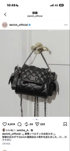 Darich ブラックショルダーバッグ　ノベルティ