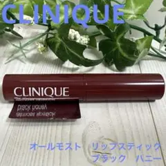 CLINIQUE オールモスト　リップスティック　ブラック　ハニーのサムネイル