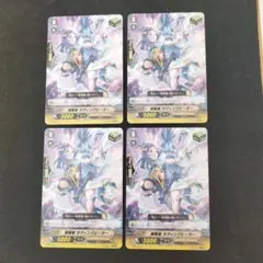 探索者ラヴィングヒーラー　４枚　ヴァンガード