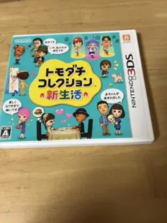 トモダチコレクション 新生活 ニンテンドー3DS