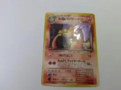 ポケモンカード 旧裏 わるいリザードン PSA7 - メルカリ