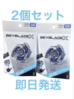 新品未使用】ベイブレードX BX-49ドランストライク4-50FF 2個 - メルカリ