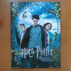 ハリー・ポッターとアズカバンの囚人　パンフレット