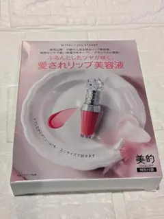 美的 9月号 JILL STUART リップブーケ セラム 04 ミニサイズのサムネイル