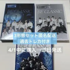 JO1 ベスト アルバム CD 3形態 セット BE CLASSIC