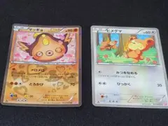 ポケモンカード マッギョ ヒメクマ 2枚セット