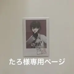 宇佐美リト、佐伯イッテツ2枚ずつ