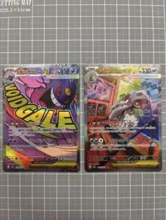 メガゲンガー MA メガズルズキン SAR メガドリームex ポケモンカード