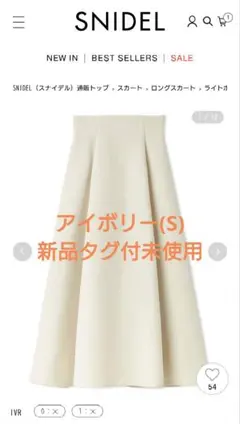 実物写真掲載 SNIDEL ライトボンディングフレアスカート