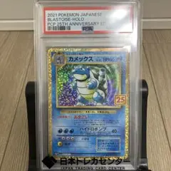 2026年最新】カメックス 25th psa10の人気アイテム - メルカリ