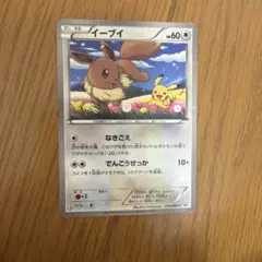 イーブイ P セブン-イレブン ポケモンスタンプラリー2013 キラ 235